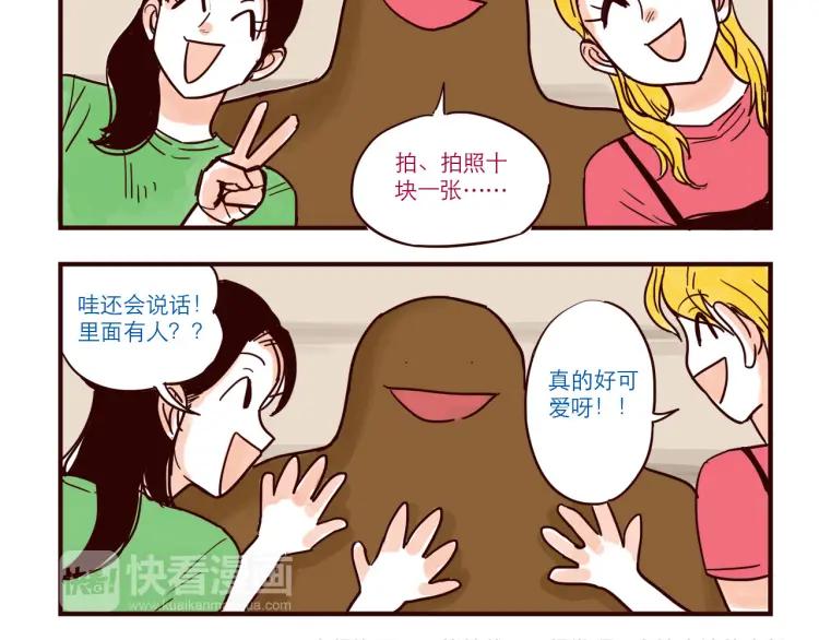 第42话 打工兼职13