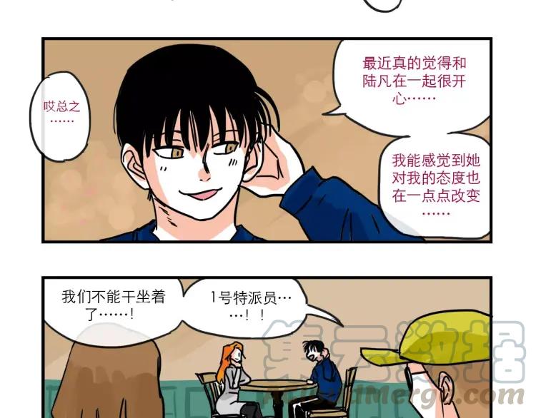 第86话 “秘密”被发现4