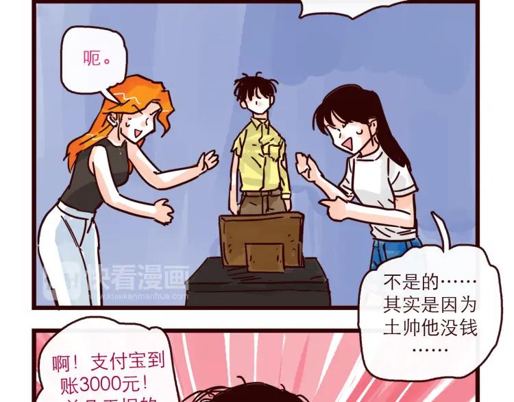 第125话 在地球活不下去啦！13