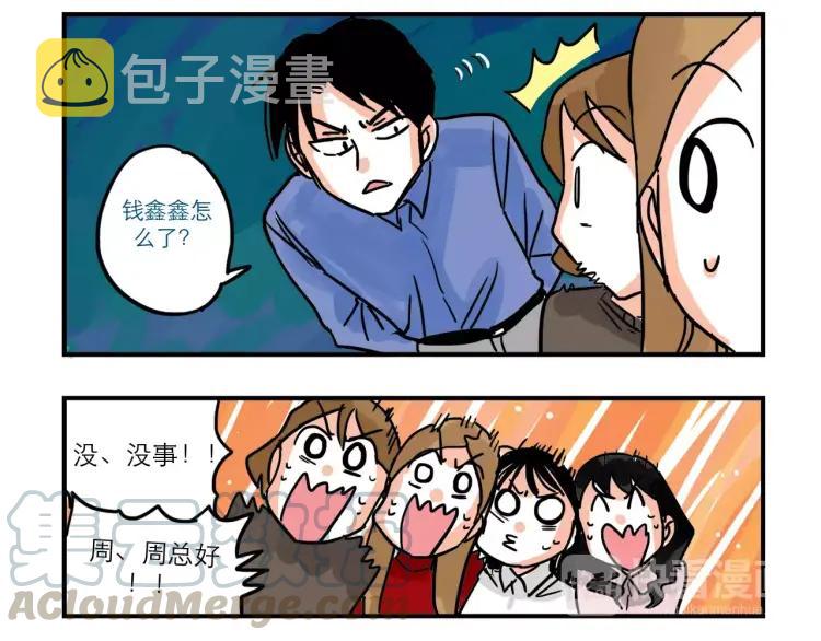 第87话 揭露“渣男”身份？！12