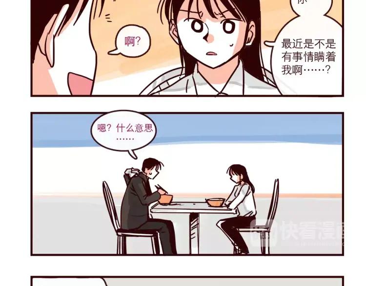 第88话 盘查11