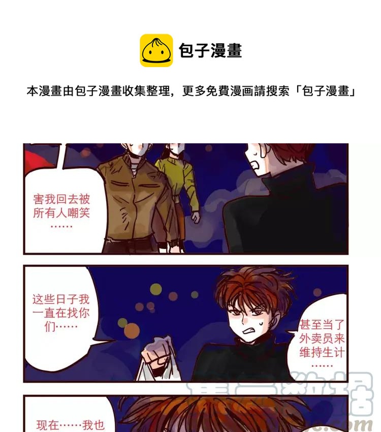 第62话 烧烧烧8