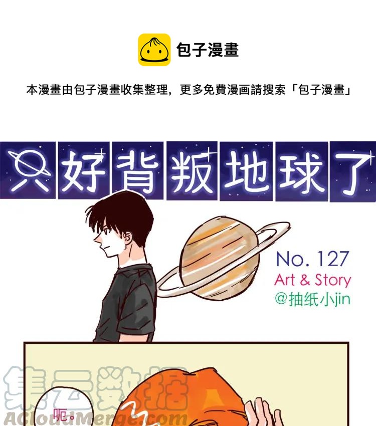 第127话  盲目爱情的恶果0