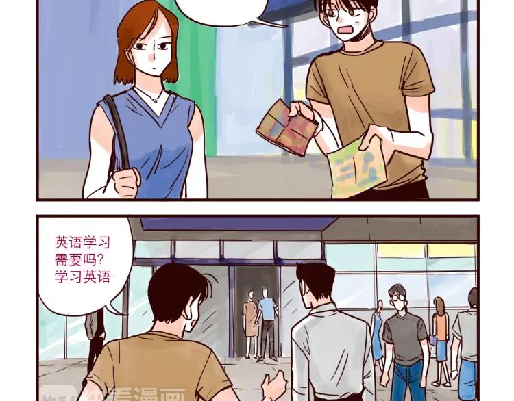第42话 打工兼职9