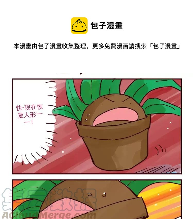 第53话 土生金5