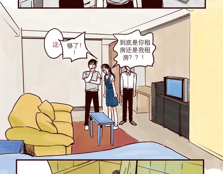 第42话 打工兼职5