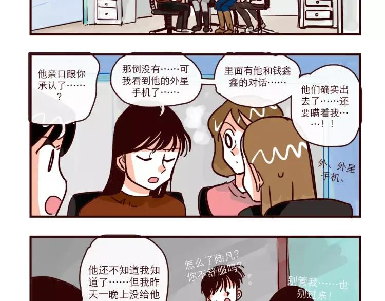 第90话 新情况？！3