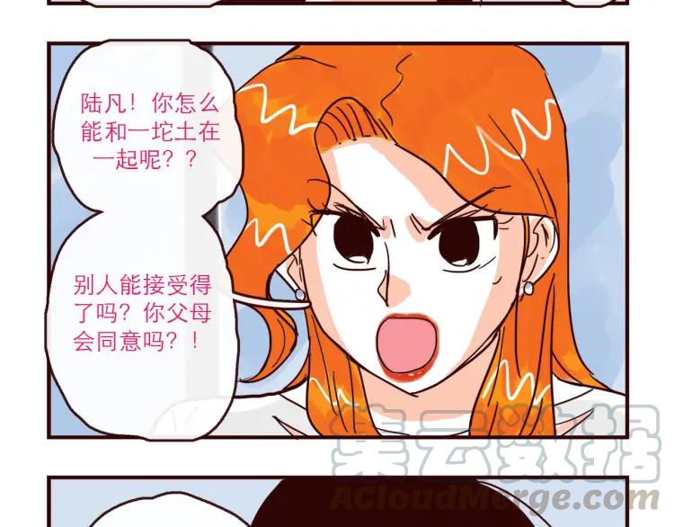 第139话 不能发生的事情20