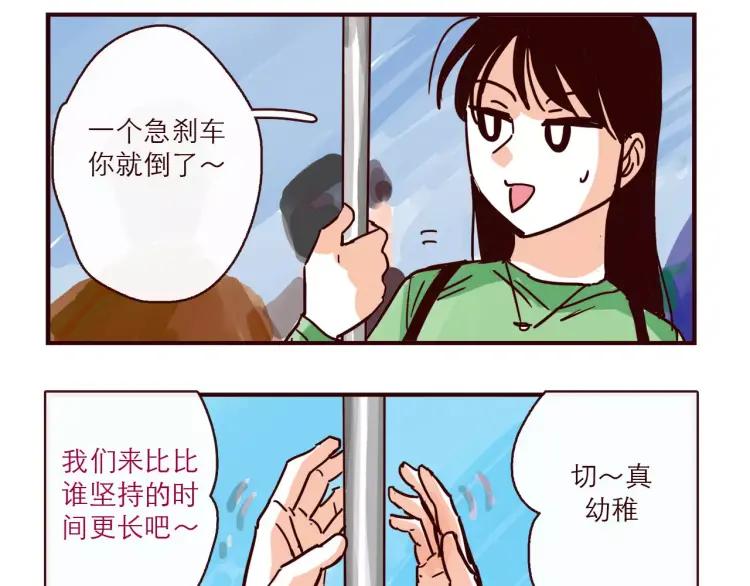 第110话 地铁里的小甜蜜7