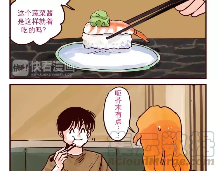 第49话 请客吃饭6
