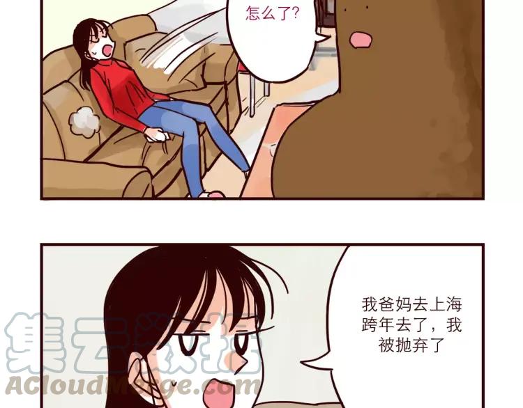 第81话 土星人的困惑4