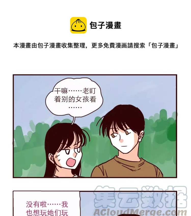 第111话 摩擦摩擦12