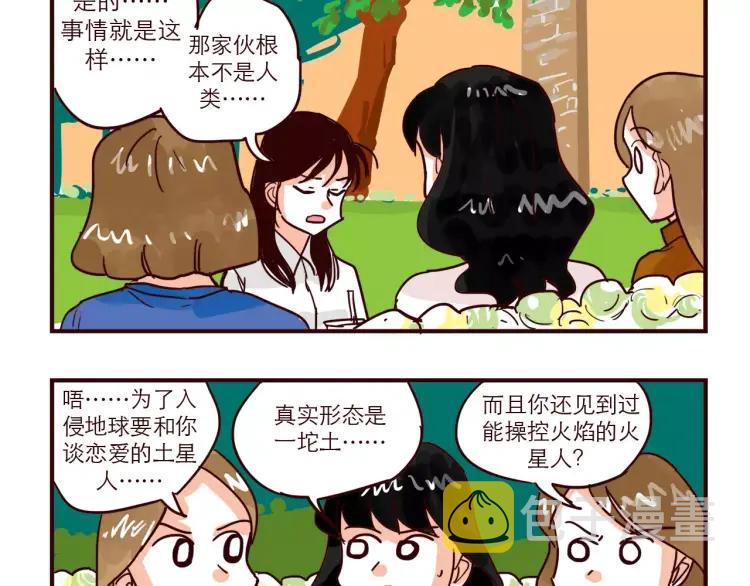 第73话 任务转移！1
