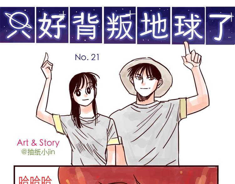 第21话 扑灭0