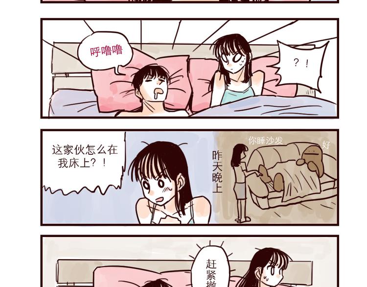 第16话 迟到1