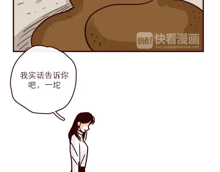 第145话 一坨土25