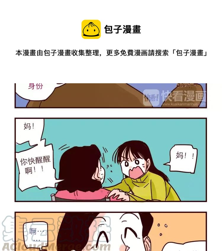 第67话 砸人10