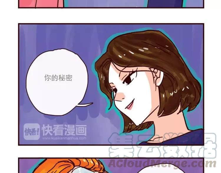第112 情敌还是助攻14