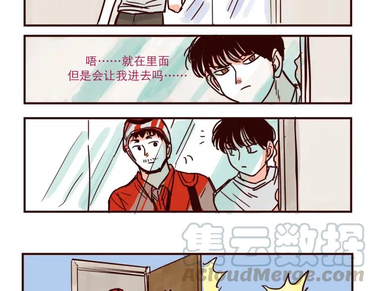 第37话 解铃人总裁14