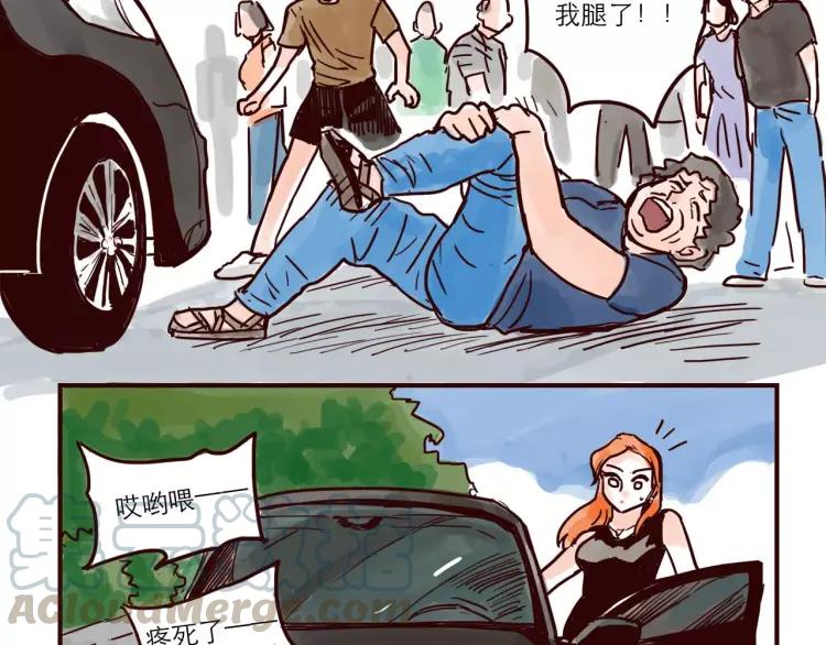 第48话 碰瓷6
