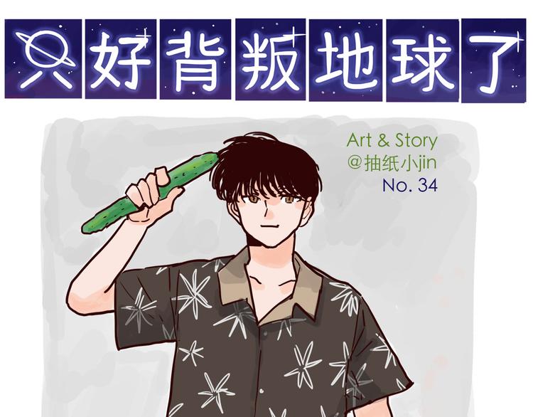 第34话 骑车0