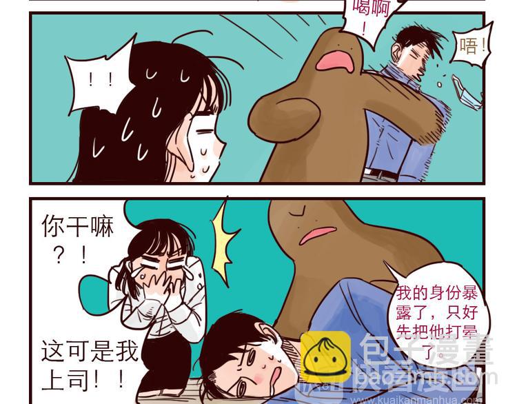 第30话 心疼陆凡3