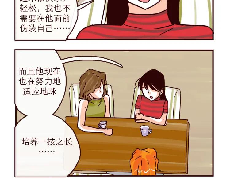 第131话 相亲11