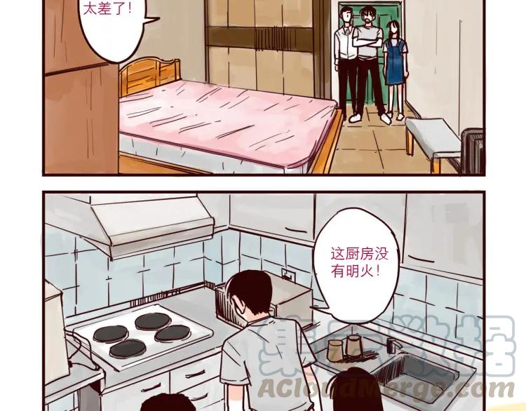 第42话 打工兼职4