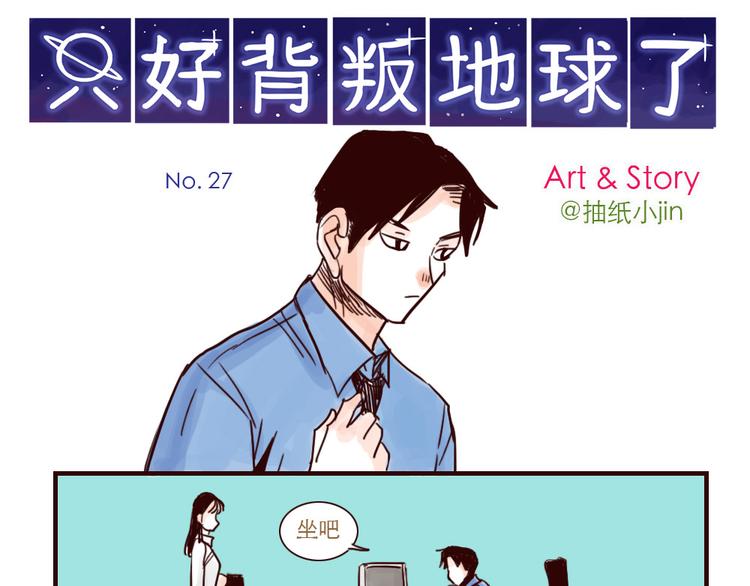 第27话 处女座0