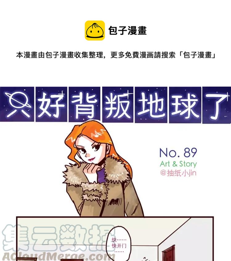 第89话 手机里的秘密0