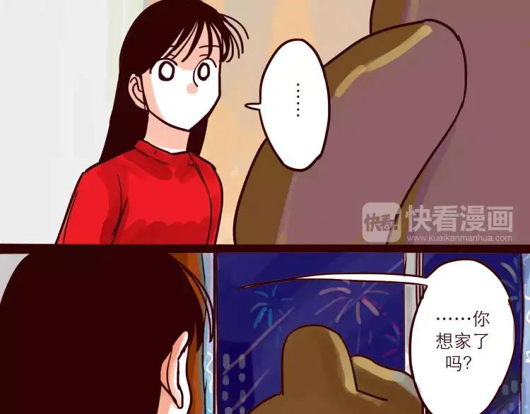 第81话 土星人的困惑15