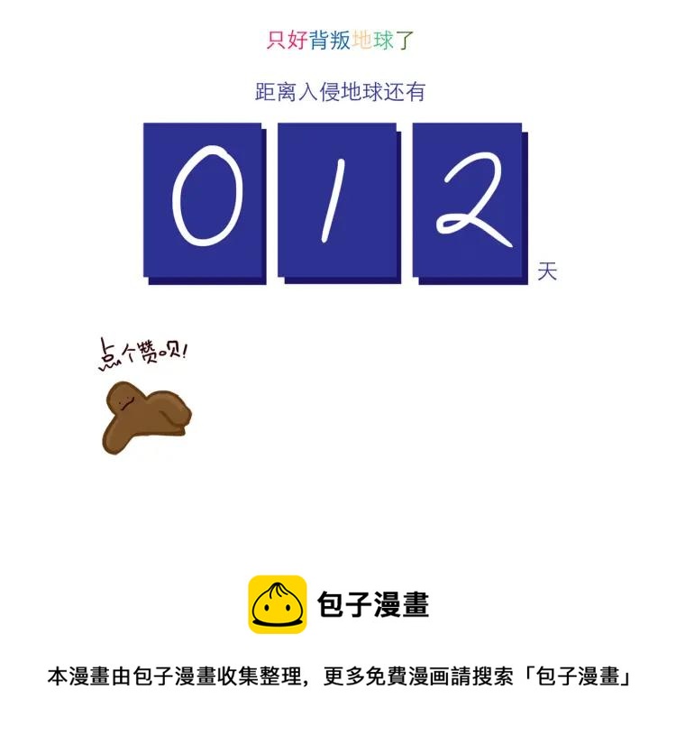 第137话 姐姐的力量19
