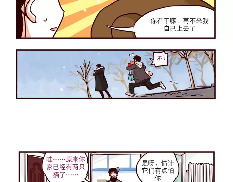 第83话 新招数！9