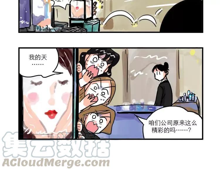 第85话 他和她的关系?14
