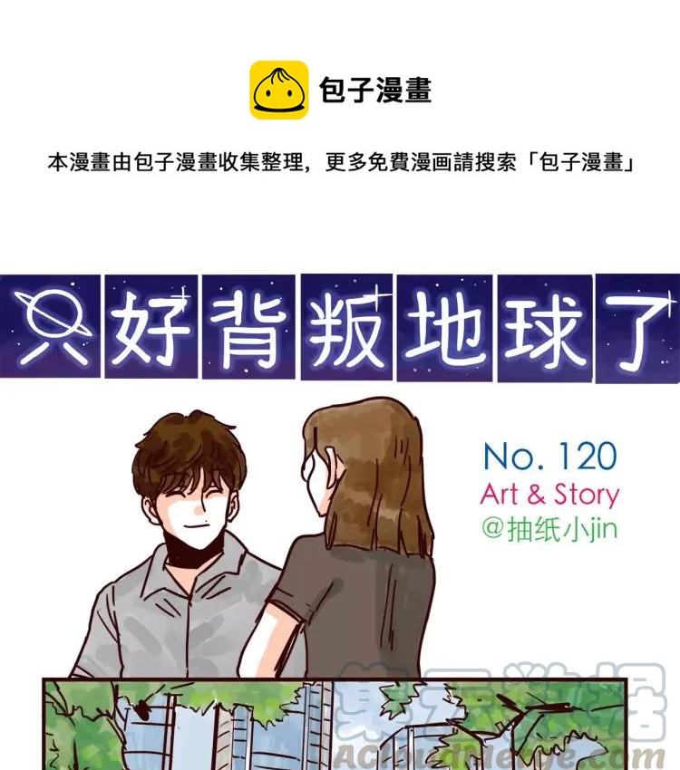 第120话 耐人琢磨的潜台词0