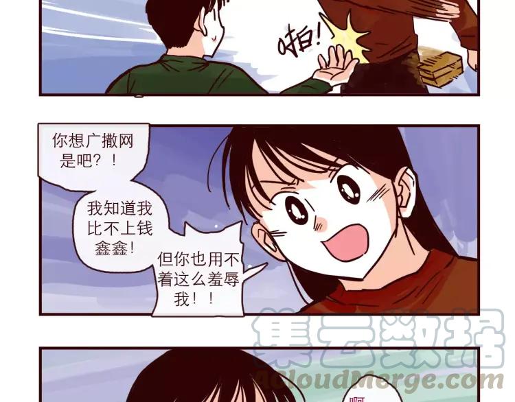 第92话 误会与解释8