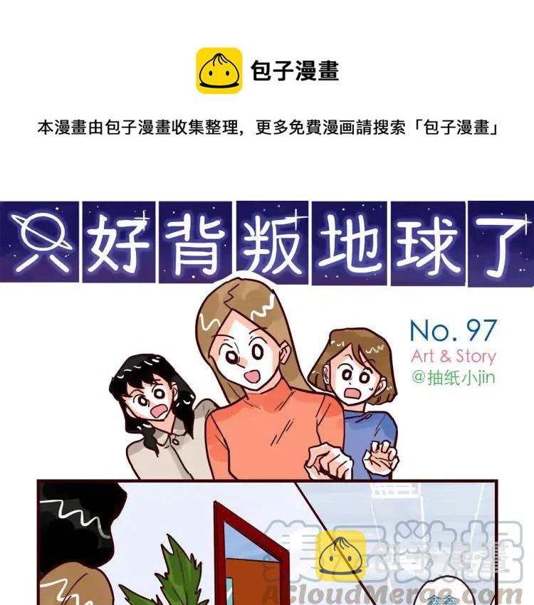 第97话 恋人还是……？0