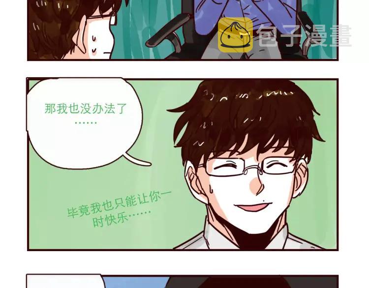 第107话 失恋13
