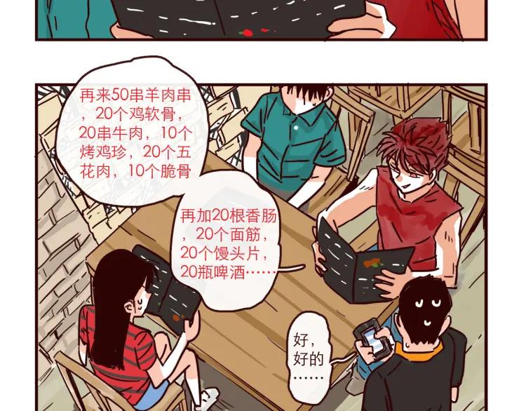 第133话 疯狂电灯泡5