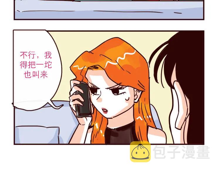 第127话  盲目爱情的恶果5