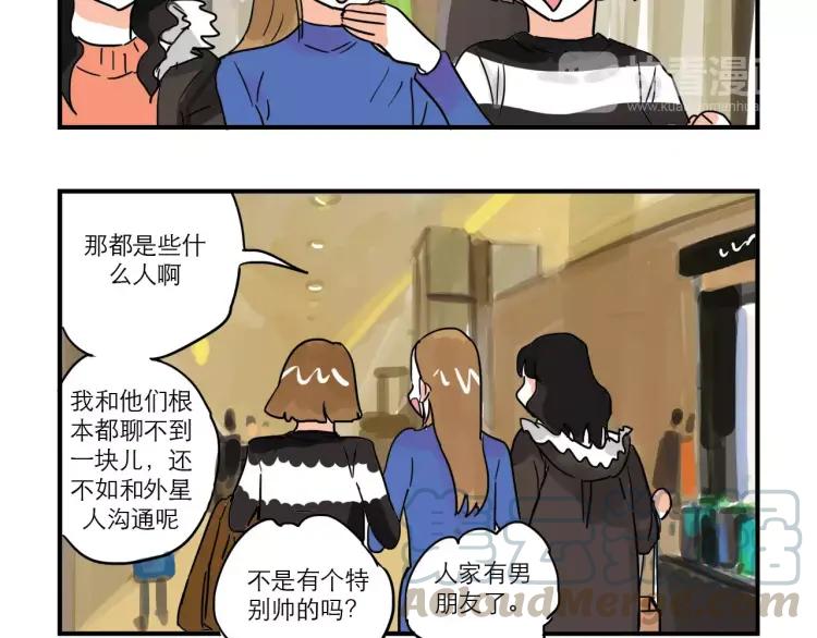第85话 他和她的关系?2