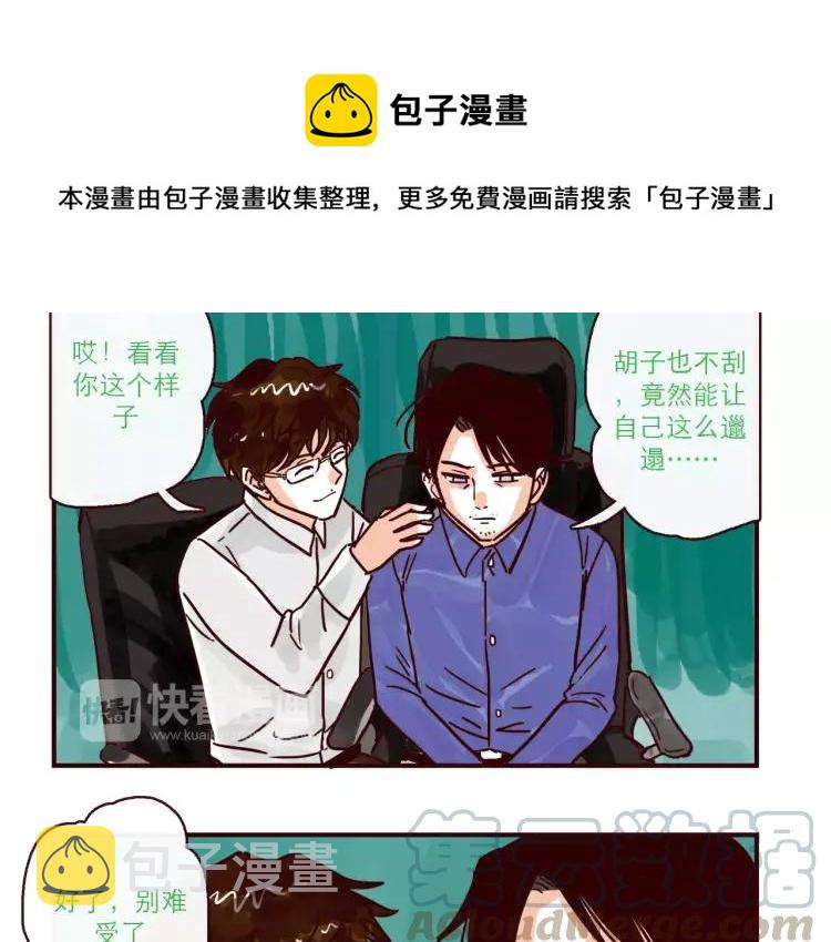 第107话 失恋4