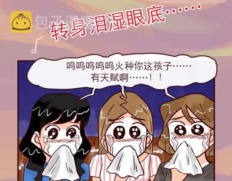 第138话 宇宙第一男的诞生25
