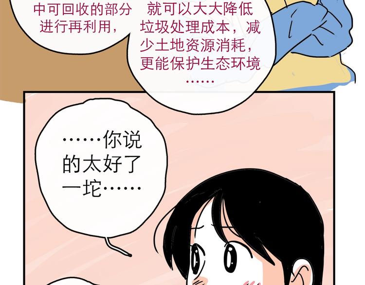 特别番外8
