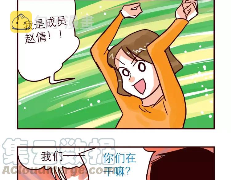 第74话 拯救地球少女组！8