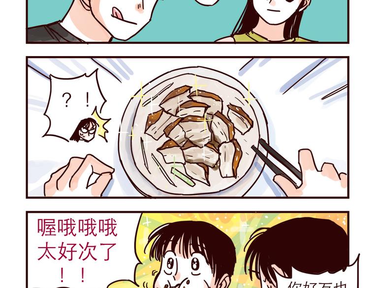 第33话 烤鸭6