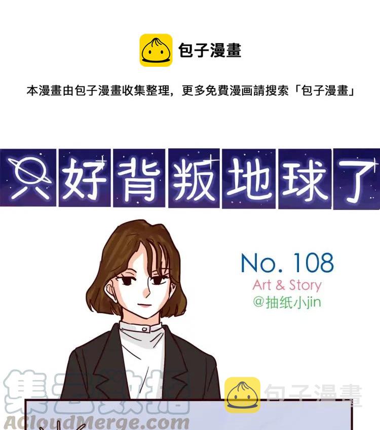 第108话 心理咨询0