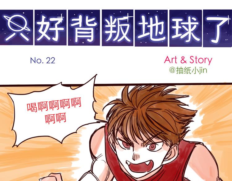 第22话 再次登场0