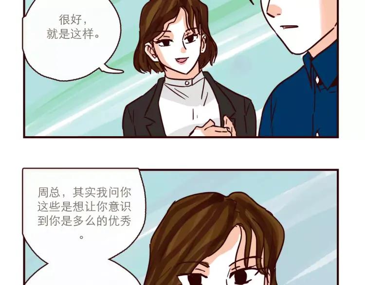 第109话 自信爱7