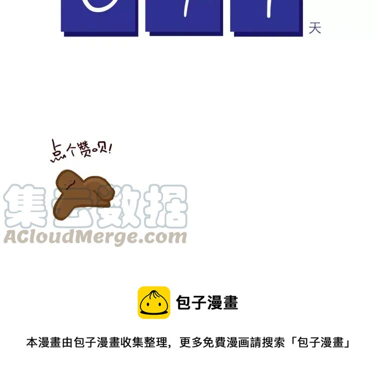 第108话 心理咨询28